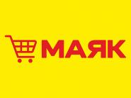 Скидки и акции в магазинах "Маяк"!